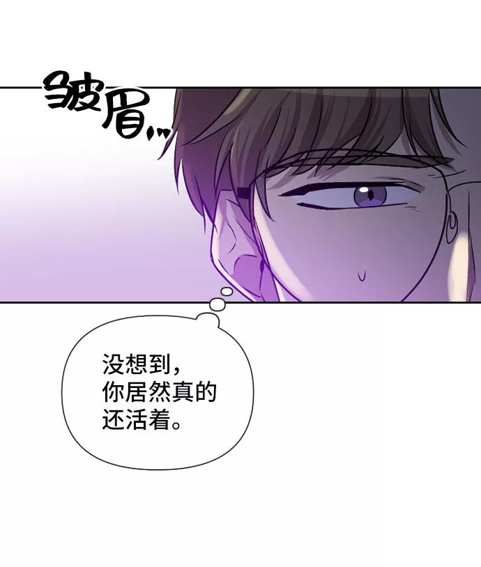 《旧书店里的鬼怪》第51话 第3页