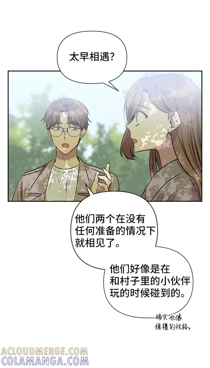《旧书店里的鬼怪》第51话 第46页