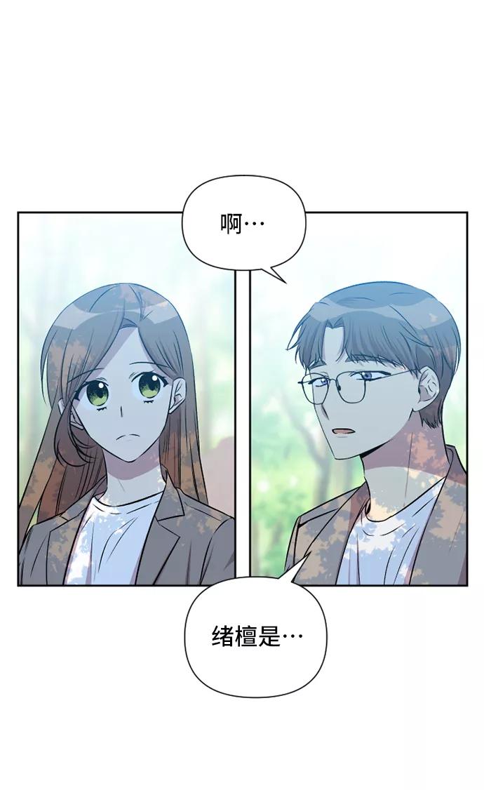 《旧书店里的鬼怪》第51话 第27页