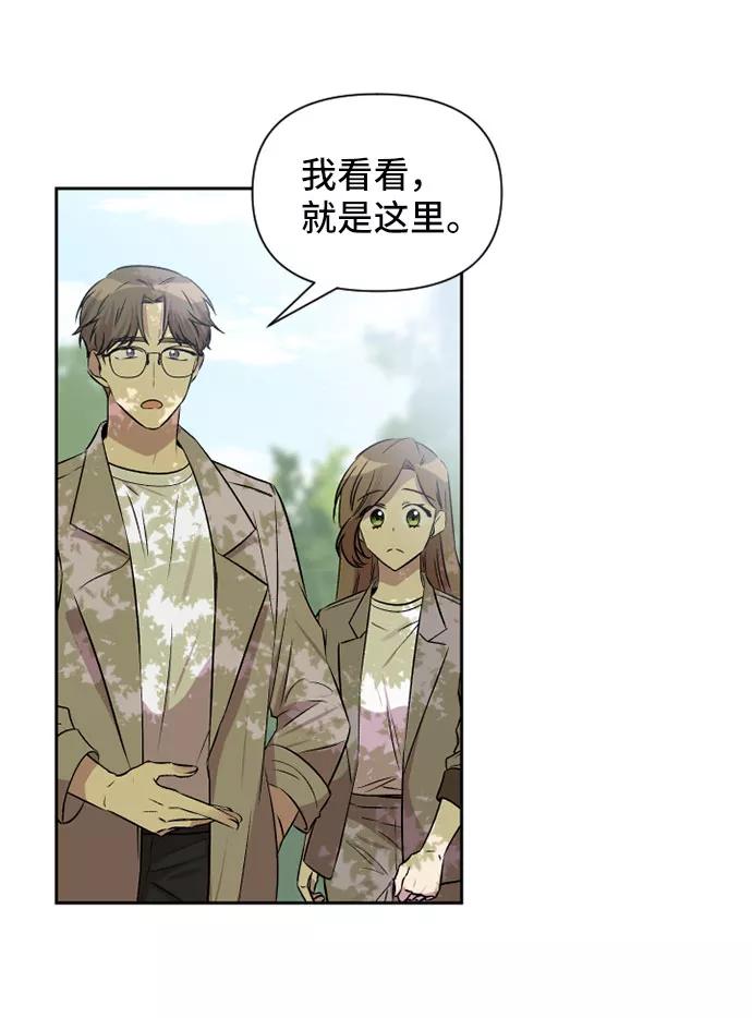 《旧书店里的鬼怪》第51话 第36页