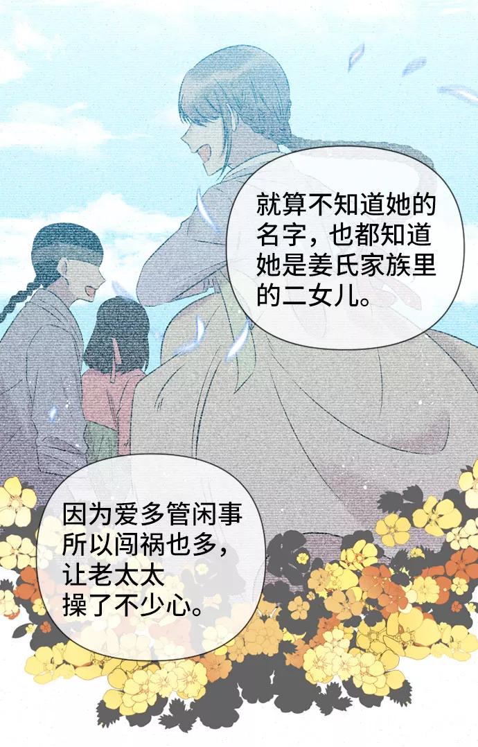 《旧书店里的鬼怪》第51话 第44页