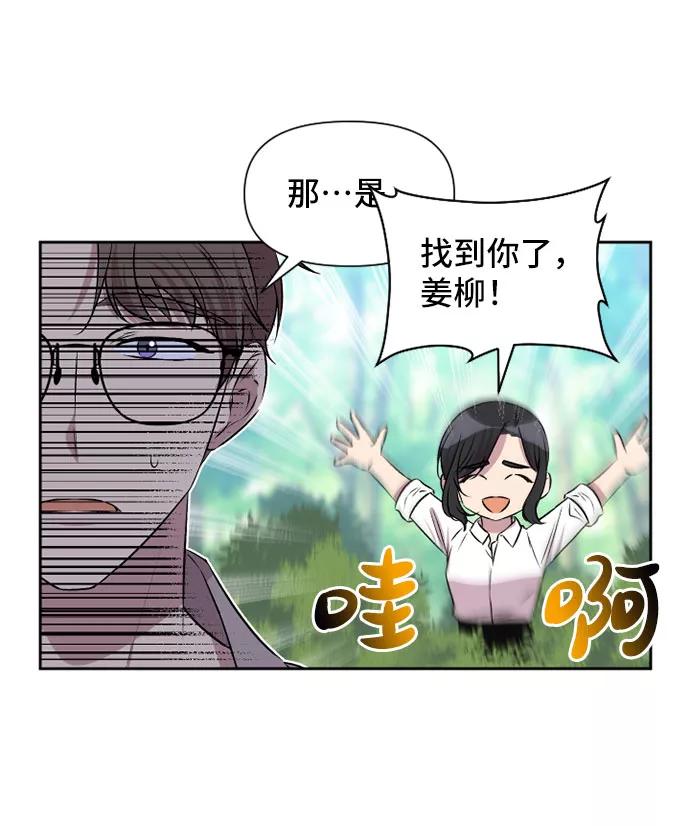 《旧书店里的鬼怪》第51话 第8页