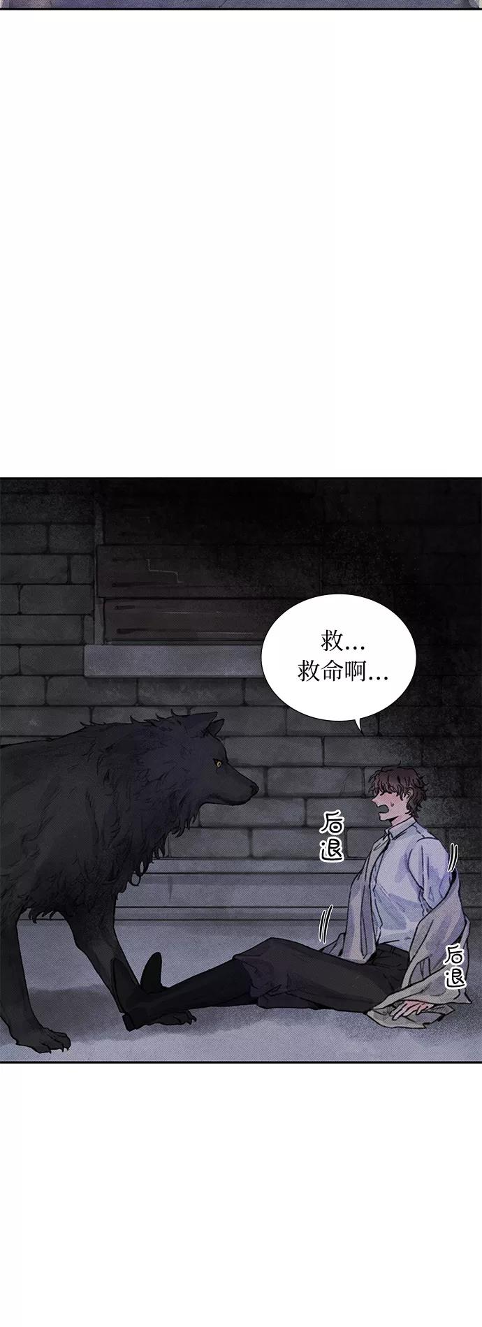 《攻略侯爵殿下的方法》第5话 第2页