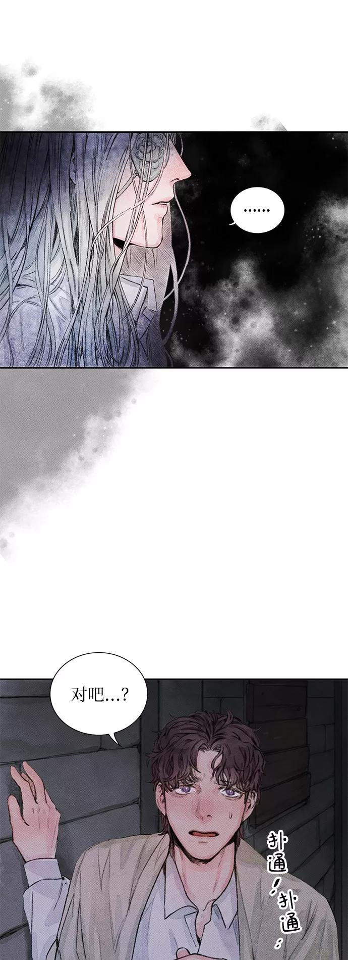 《攻略侯爵殿下的方法》第5话 第9页