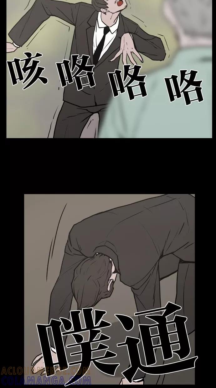 《摩耶姑-女神的束缚》第5话 第17页