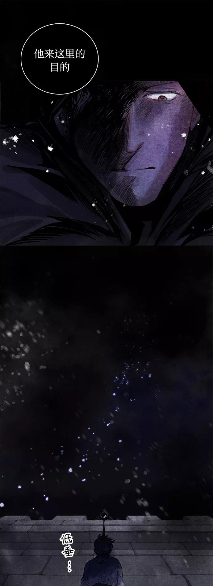《攻略侯爵殿下的方法》第5话 第38页