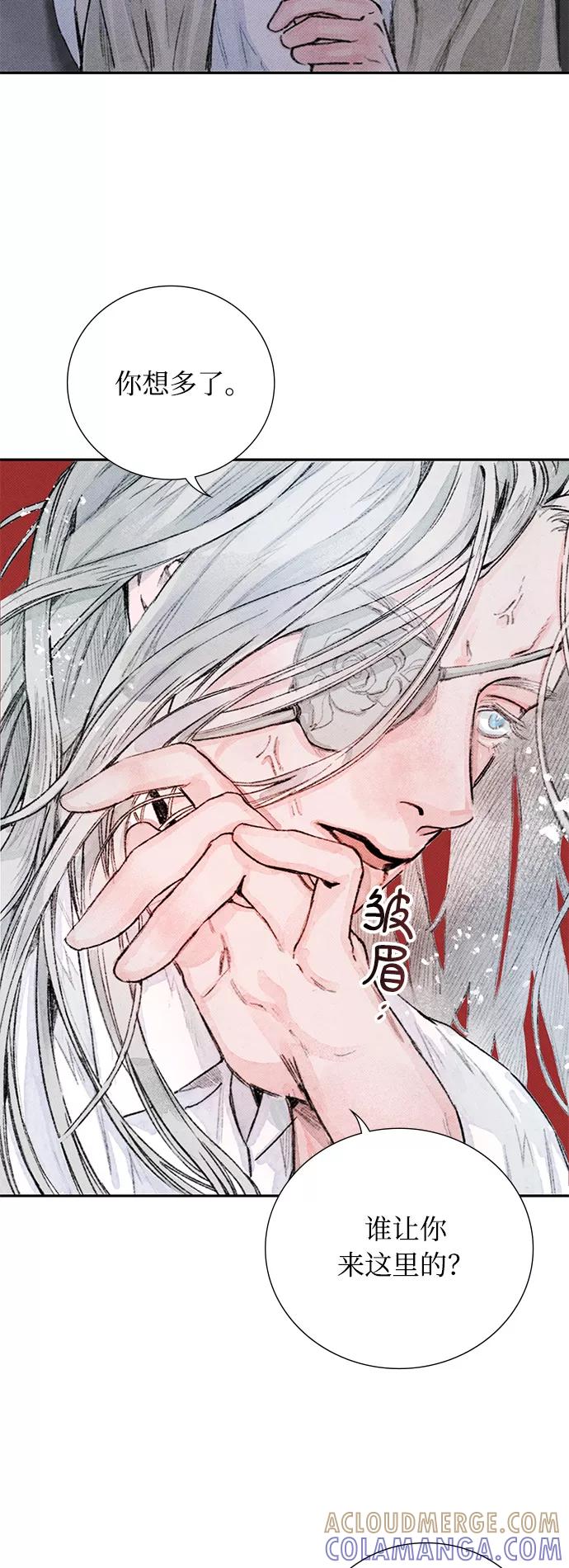 《攻略侯爵殿下的方法》第5话 第10页