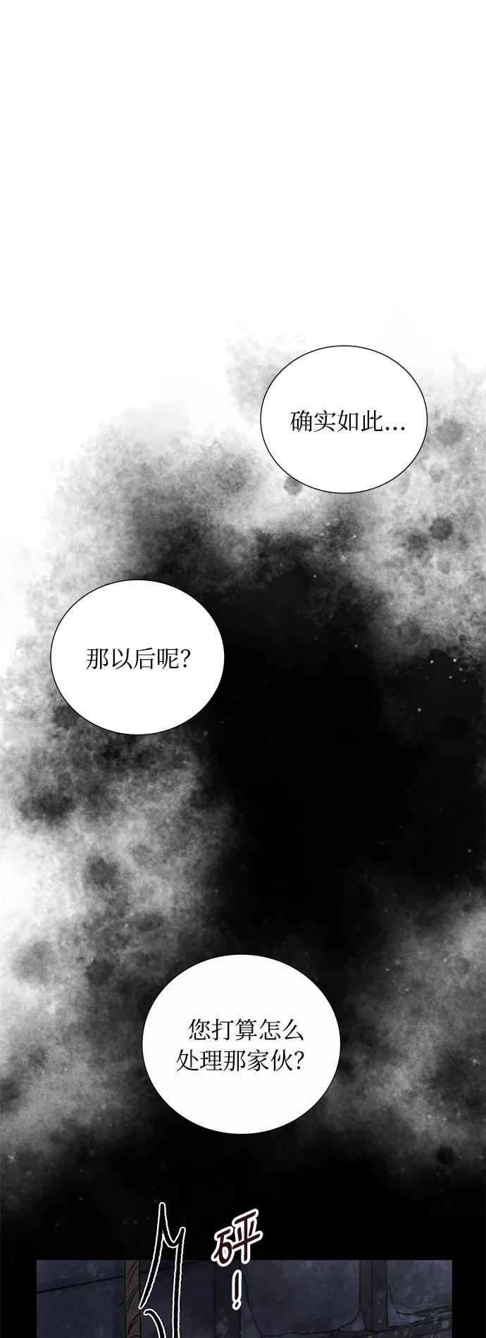 《攻略侯爵殿下的方法》第5话 第35页