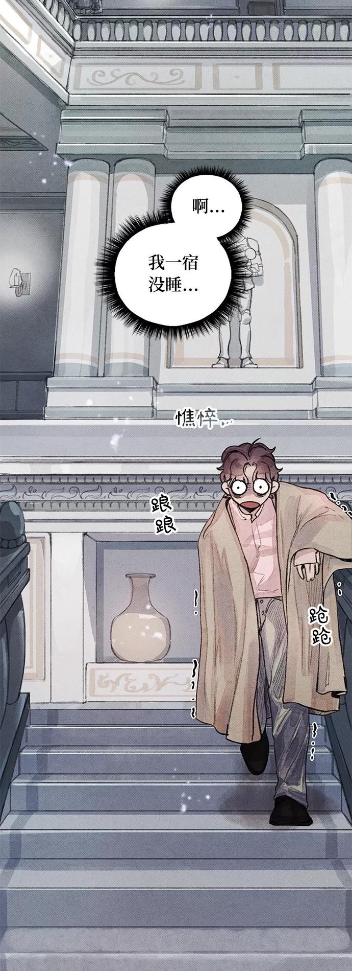 《攻略侯爵殿下的方法》第5话 第42页