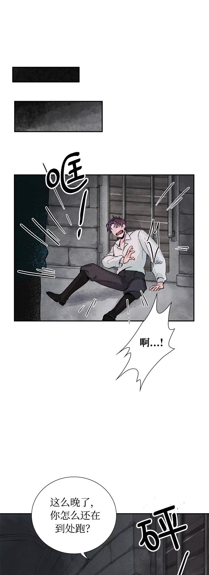 《攻略侯爵殿下的方法》第5话 第17页