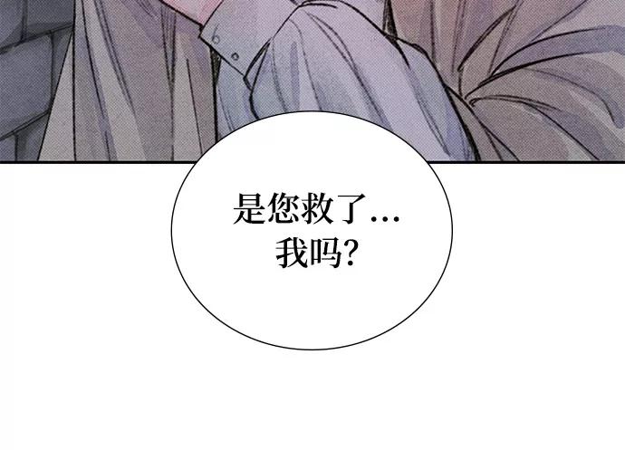 《攻略侯爵殿下的方法》第5话 第8页