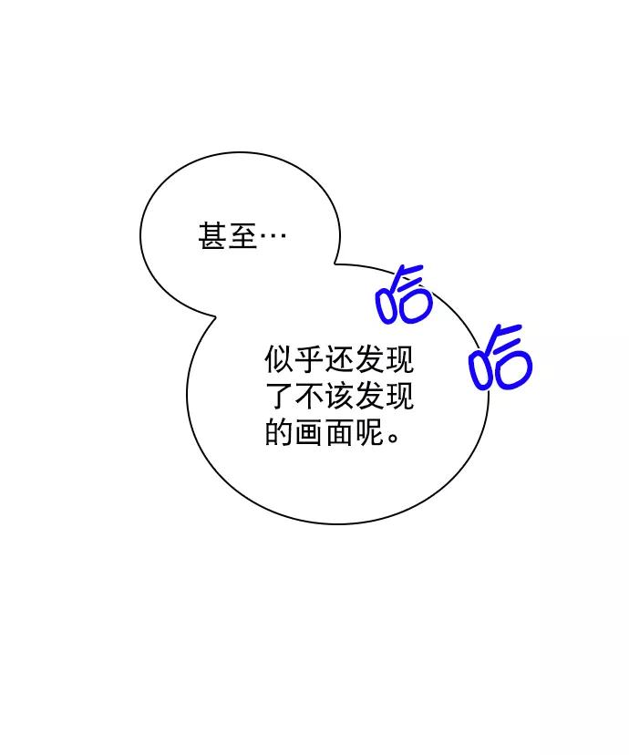 《恋爱播放曲》[第68话] 黄…记者？ 第68页