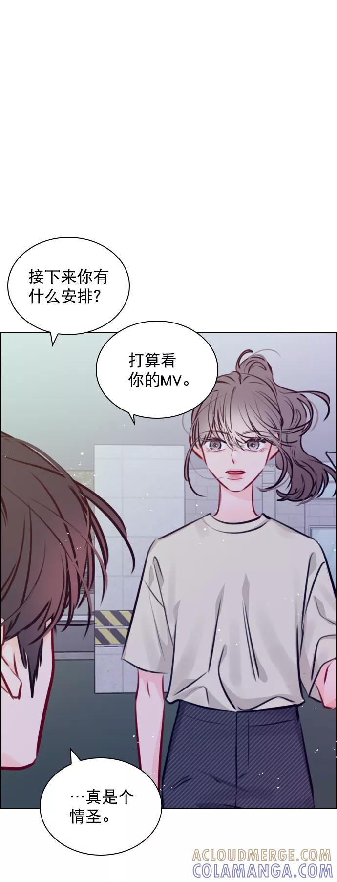 《恋爱播放曲》[第68话] 黄…记者？ 第61页