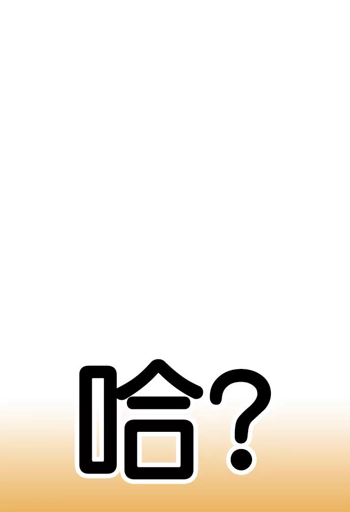 《恋爱播放曲》[第68话] 黄…记者？ 第71页