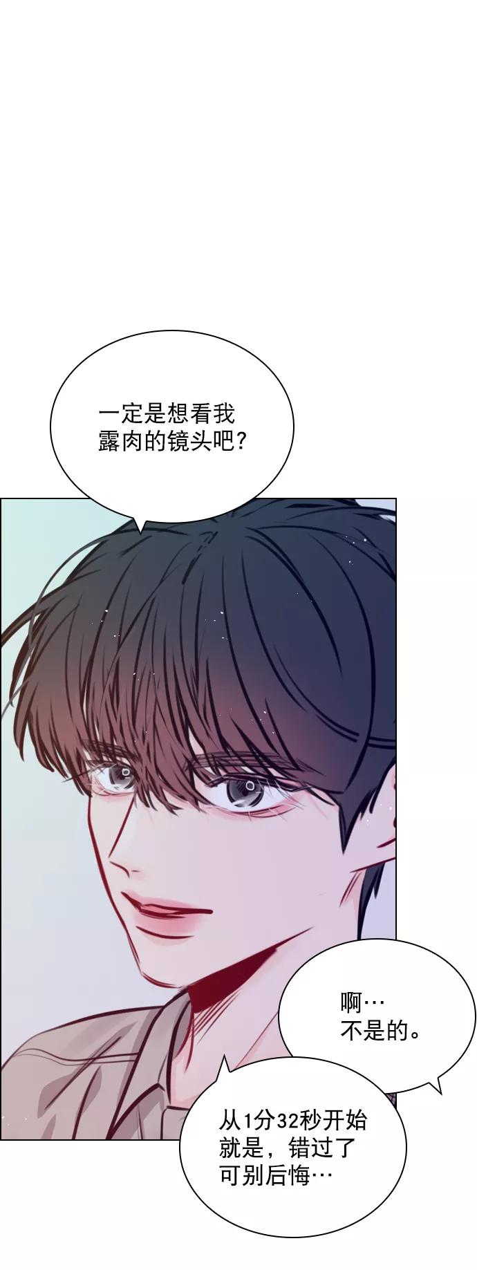 《恋爱播放曲》[第68话] 黄…记者？ 第62页