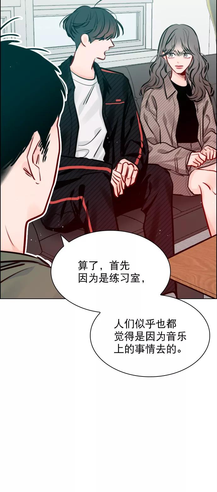 《恋爱播放曲》[第69话] 那就合作吧 第50页