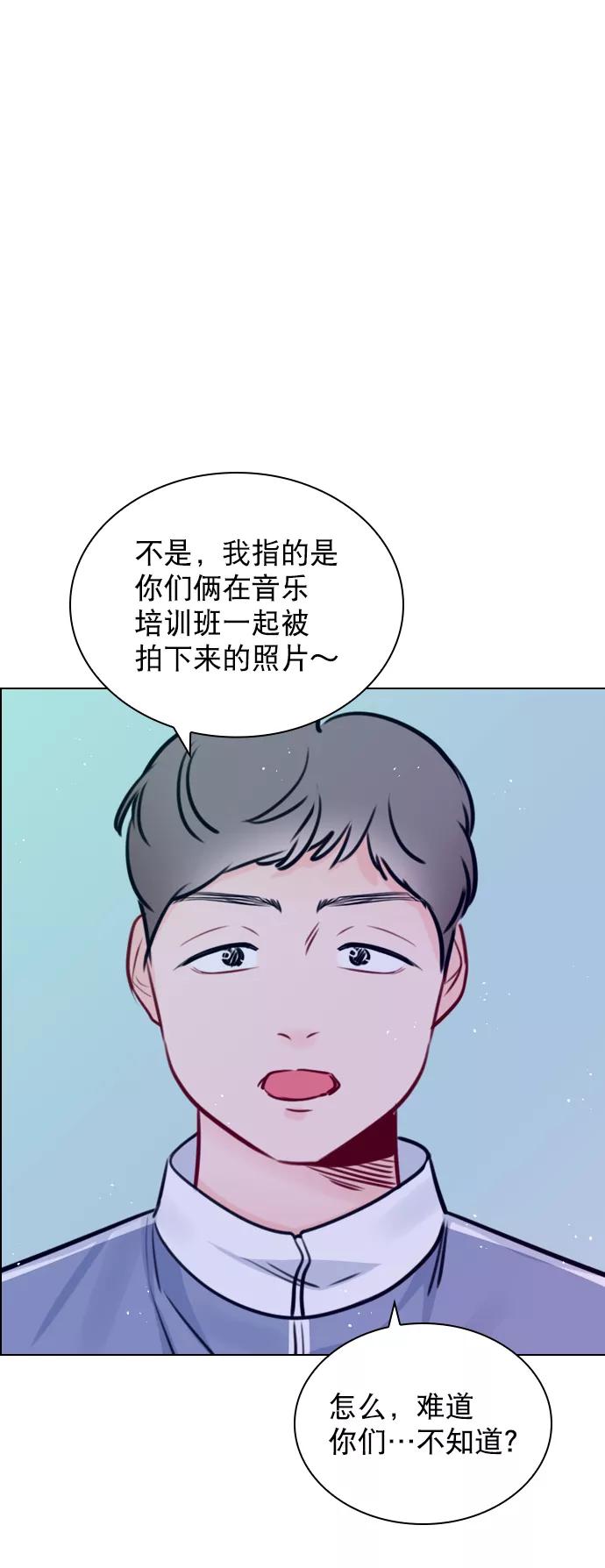 《恋爱播放曲》[第69话] 那就合作吧 第30页