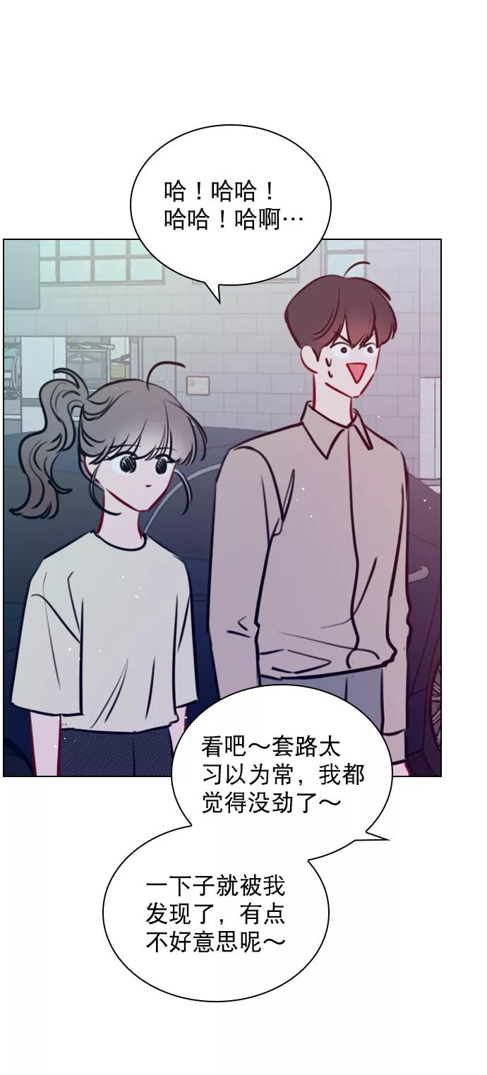 《恋爱播放曲》[第69话] 那就合作吧 第36页