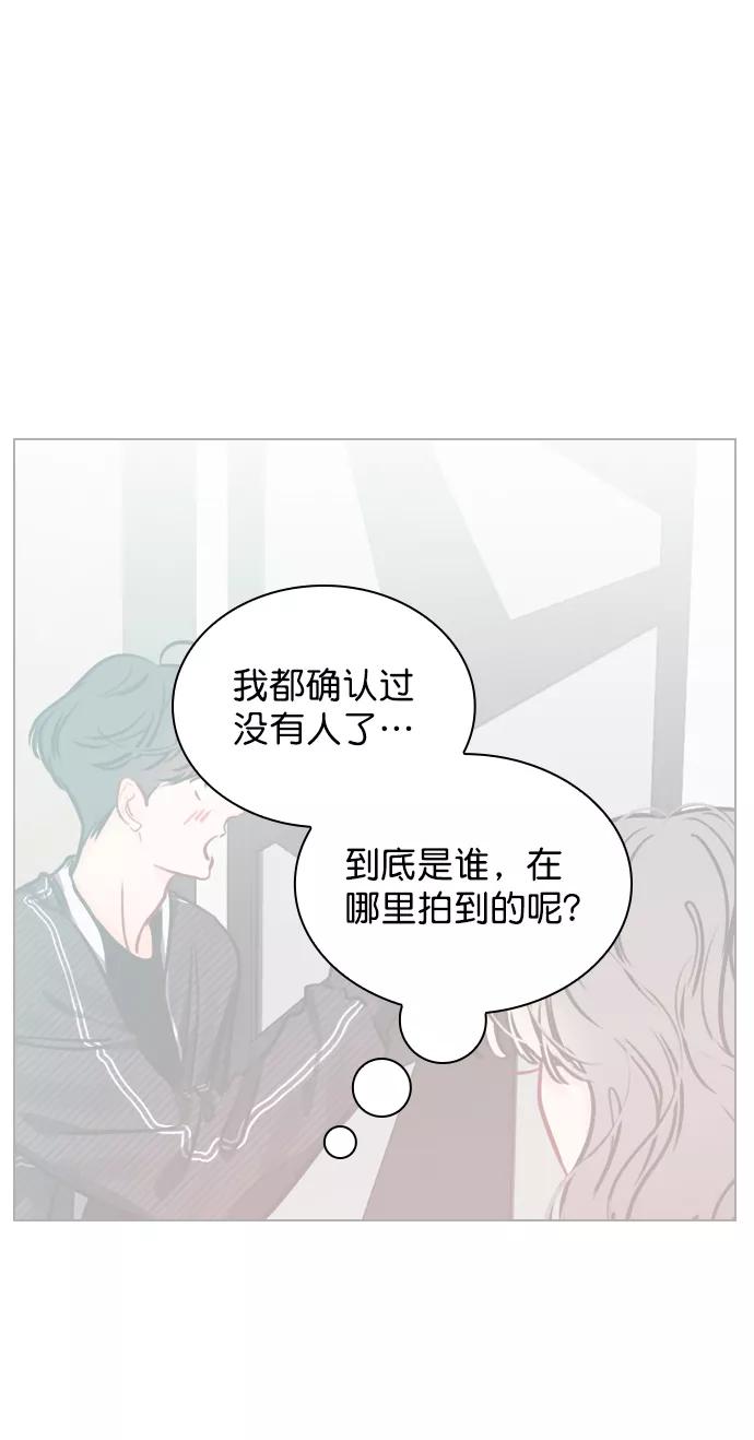 《恋爱播放曲》[第69话] 那就合作吧 第35页