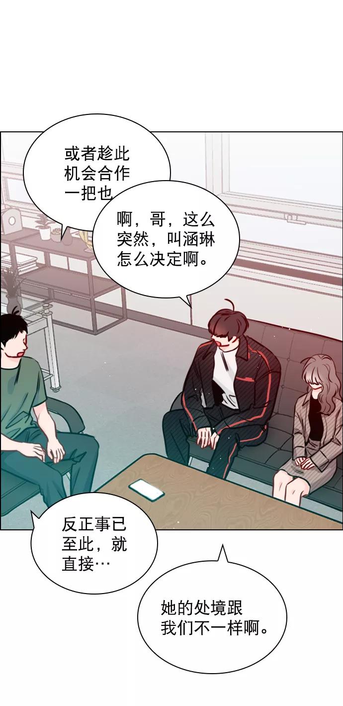 《恋爱播放曲》[第69话] 那就合作吧 第62页