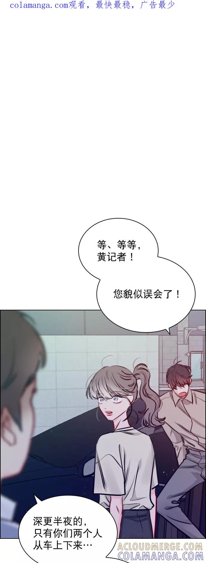 《恋爱播放曲》[第69话] 那就合作吧 第1页