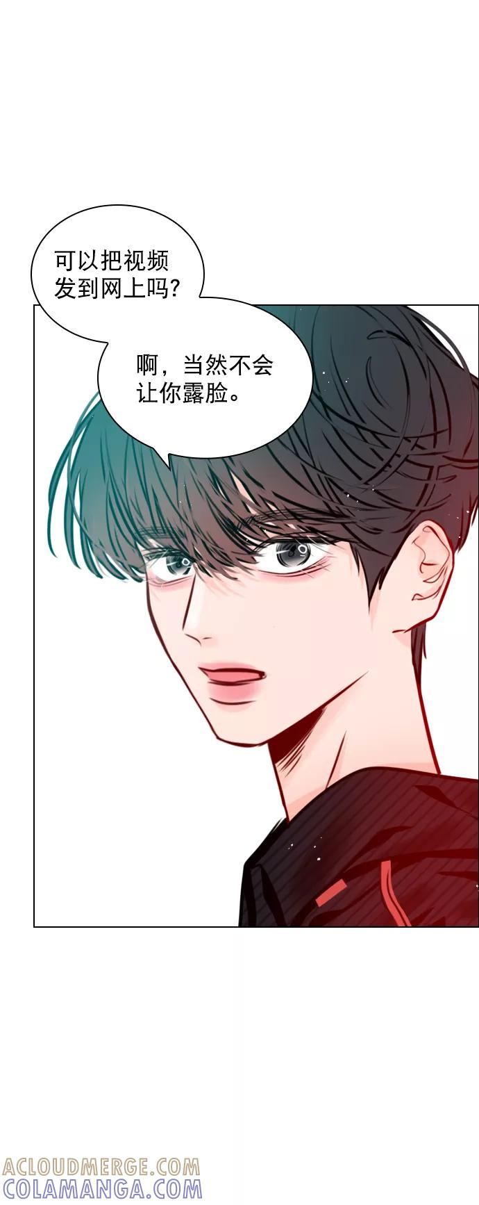 《恋爱播放曲》[第69话] 那就合作吧 第58页