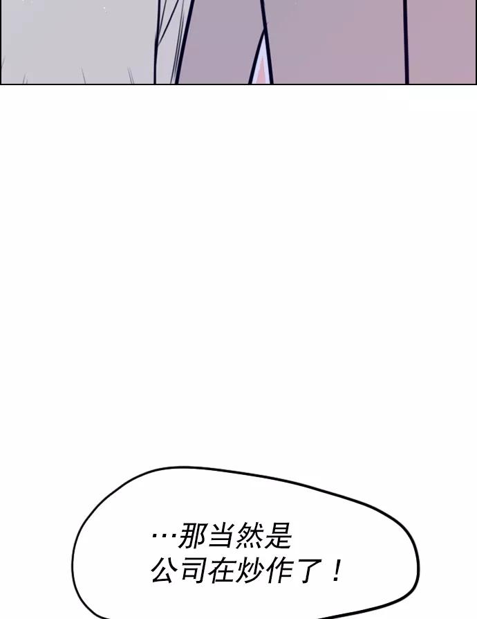 《恋爱播放曲》[第69话] 那就合作吧 第32页