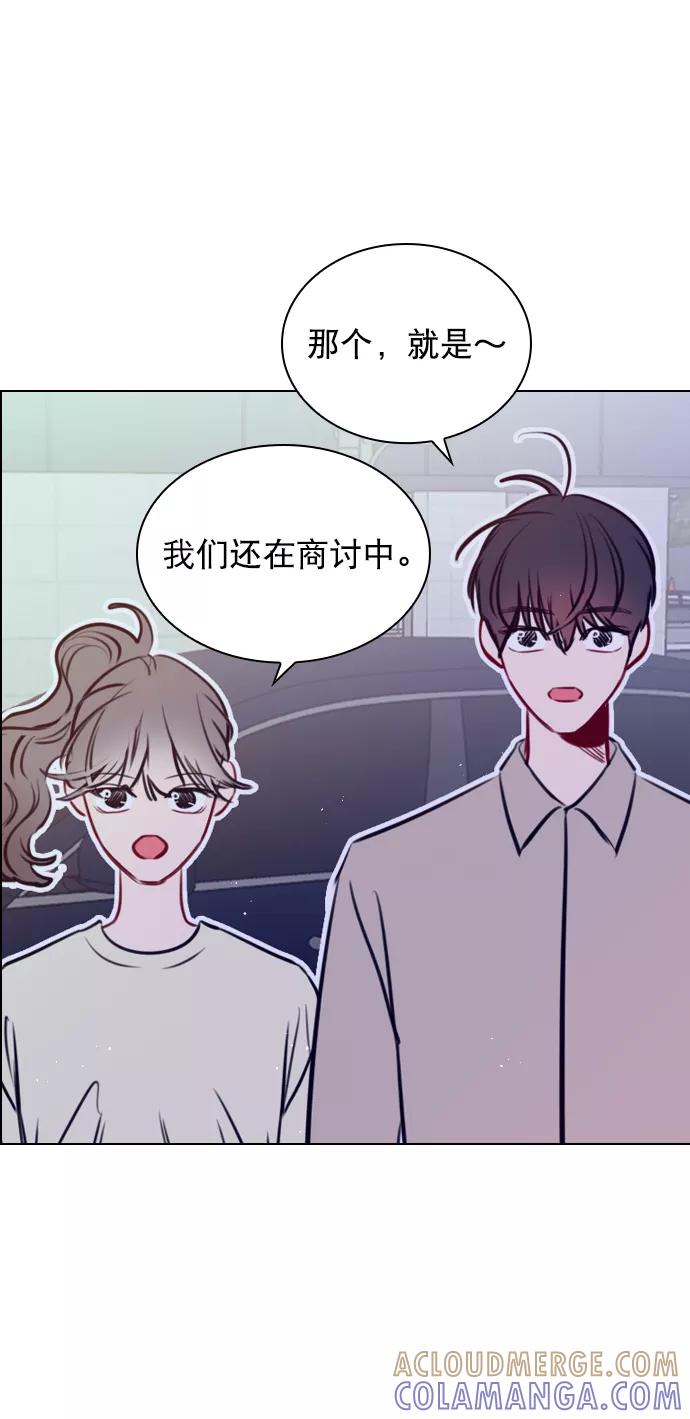 《恋爱播放曲》[第69话] 那就合作吧 第25页