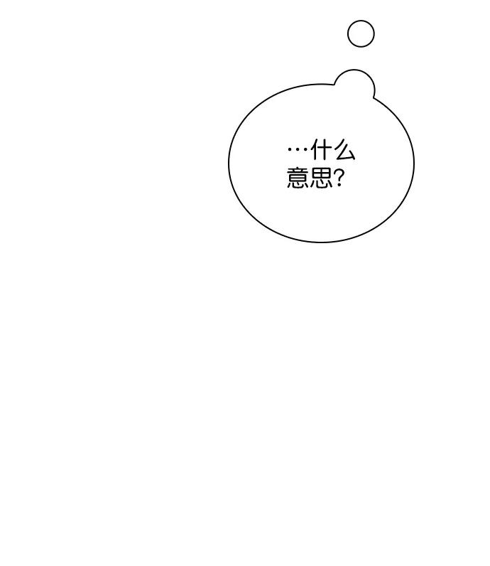 《恋爱播放曲》[第69话] 那就合作吧 第24页