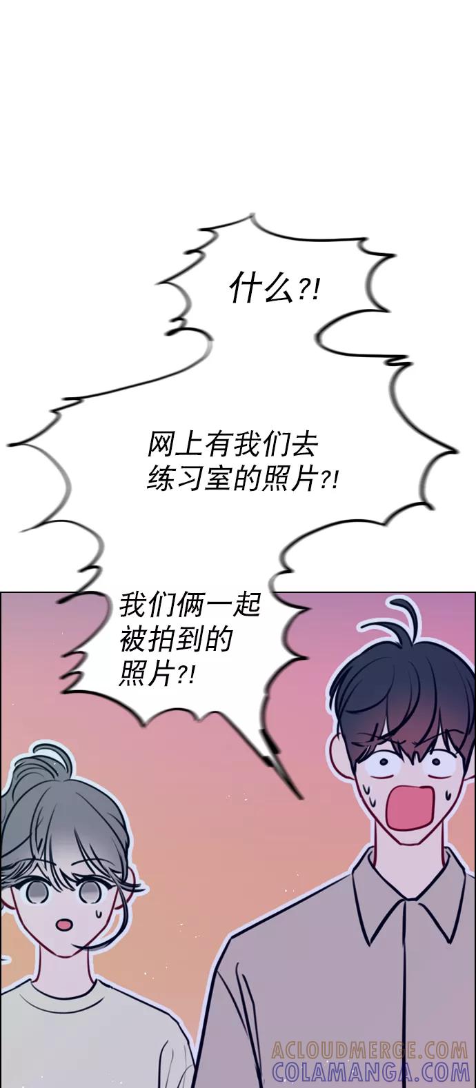 《恋爱播放曲》[第69话] 那就合作吧 第31页