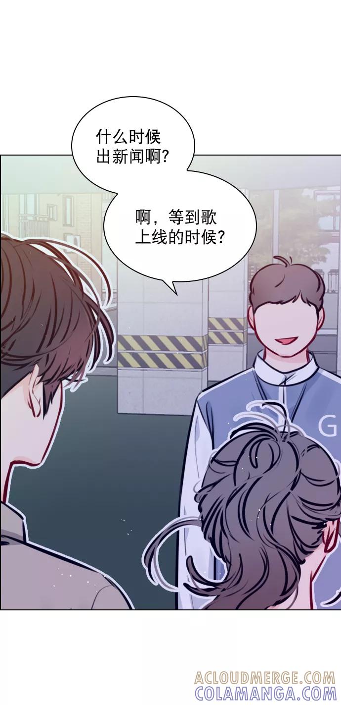 《恋爱播放曲》[第69话] 那就合作吧 第28页