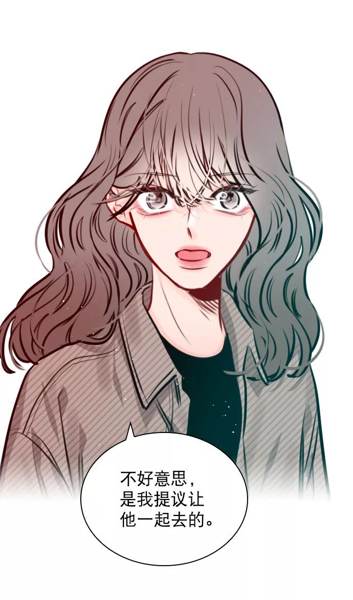 《恋爱播放曲》[第69话] 那就合作吧 第48页