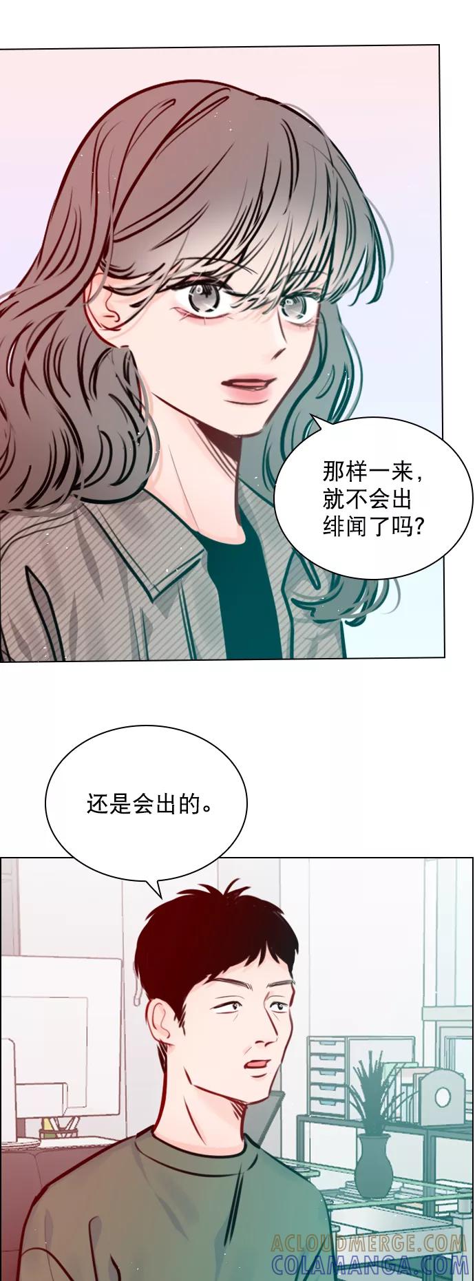 《恋爱播放曲》[第69话] 那就合作吧 第55页
