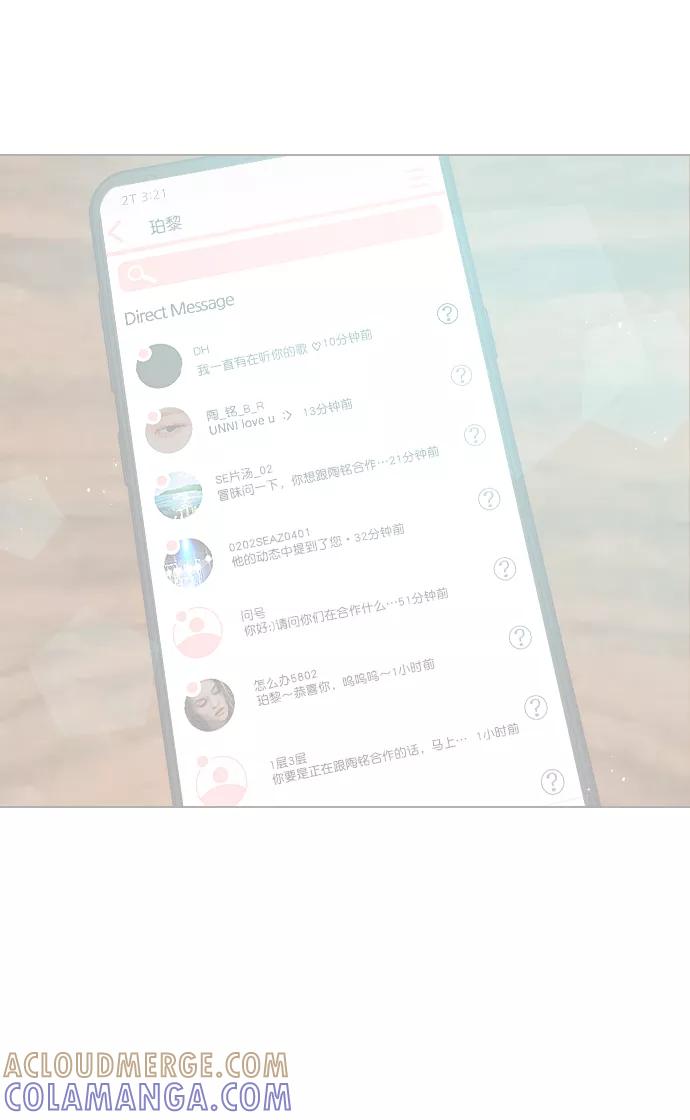 《恋爱播放曲》[第69话] 那就合作吧 第61页