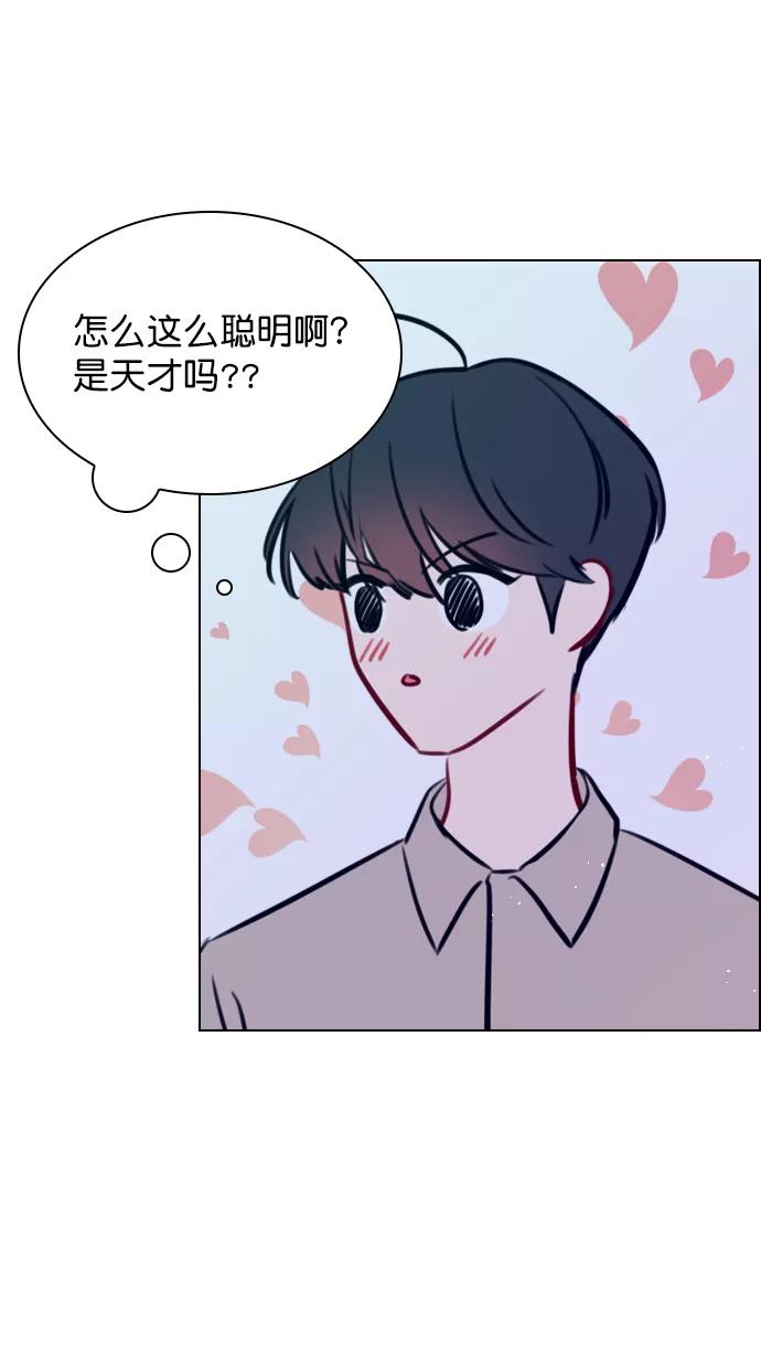 《恋爱播放曲》[第69话] 那就合作吧 第26页
