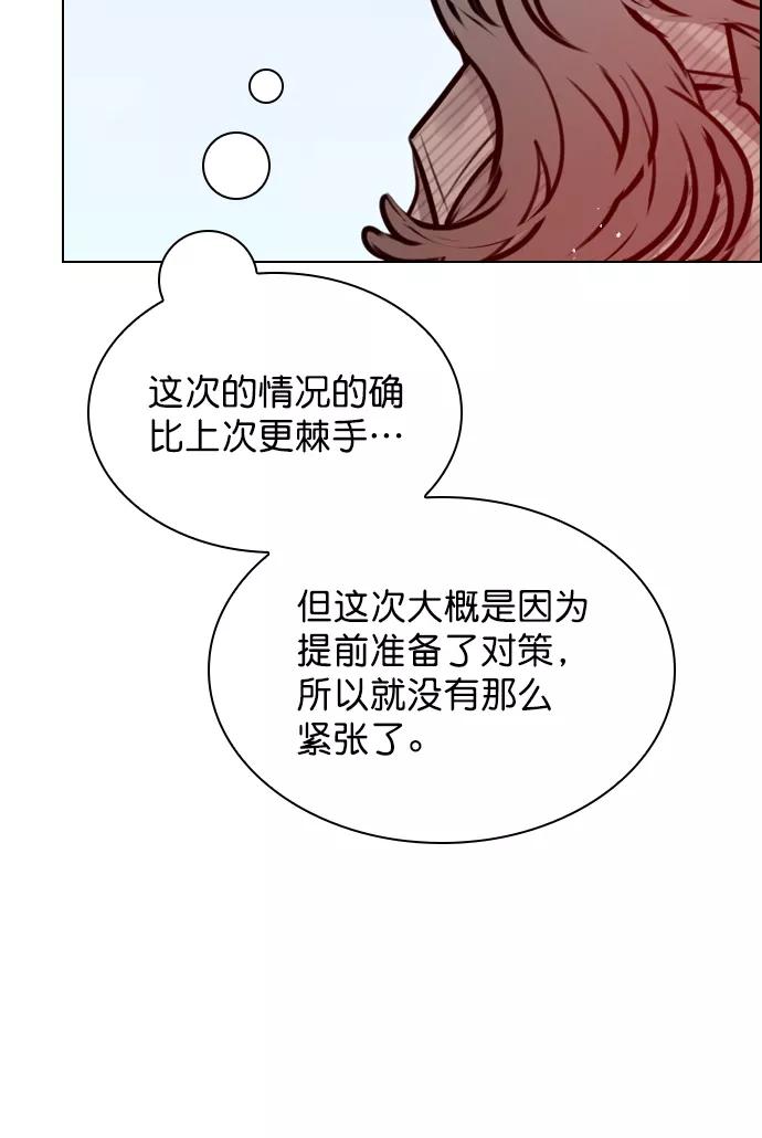 《恋爱播放曲》[第69话] 那就合作吧 第57页