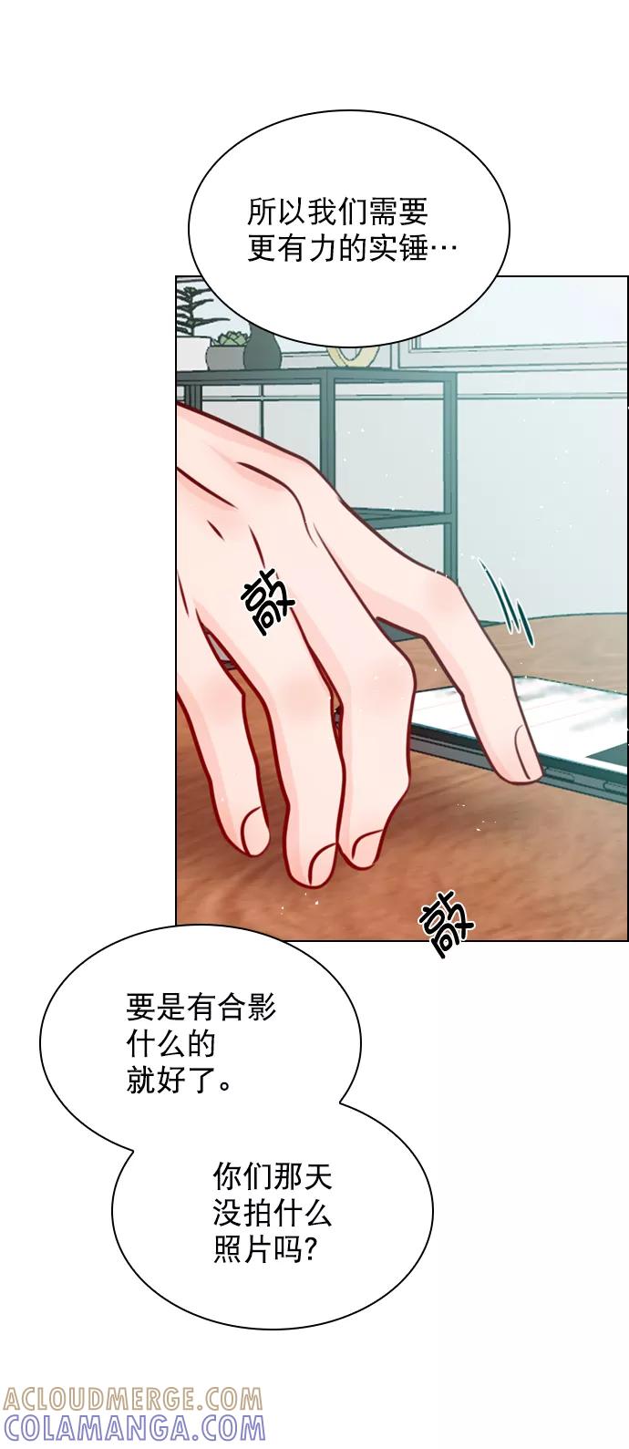 《恋爱播放曲》[第69话] 那就合作吧 第52页