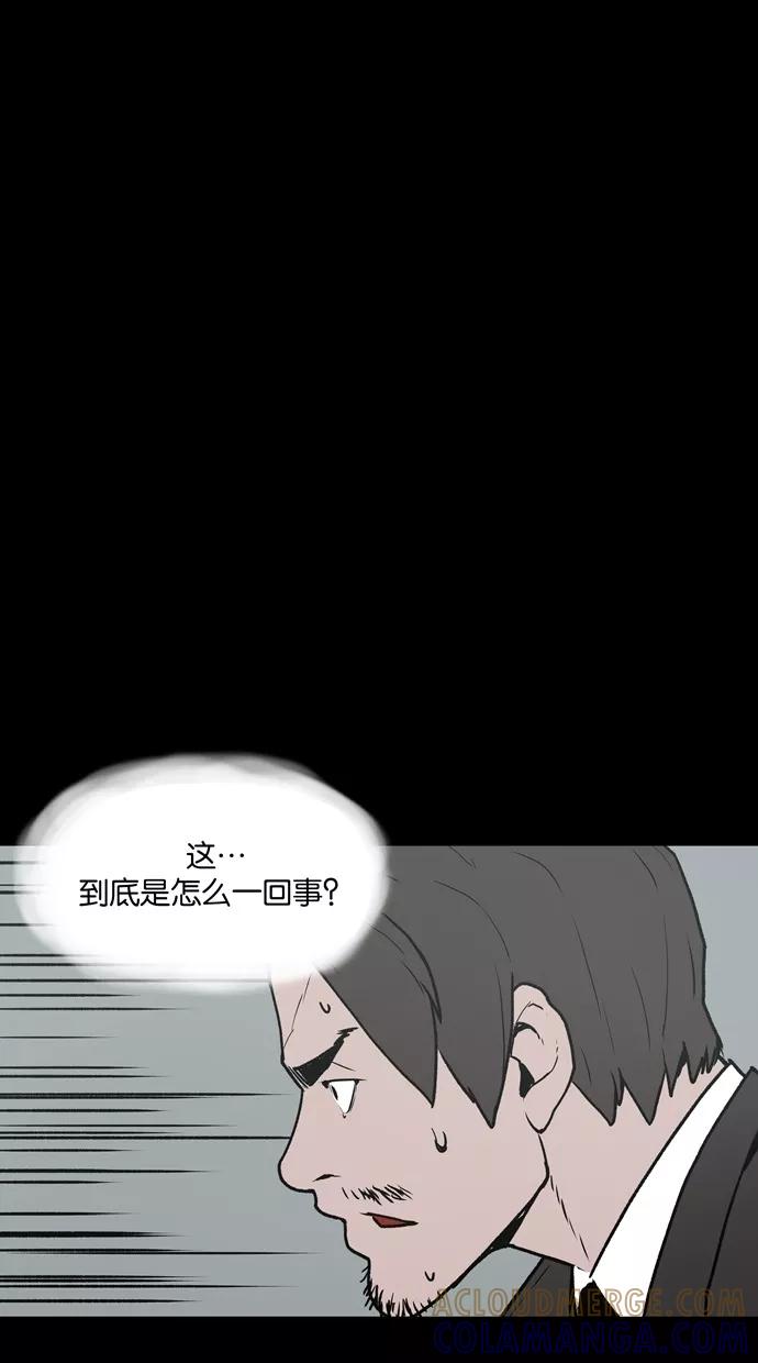 《摩耶姑-女神的束缚》第6话 第7页