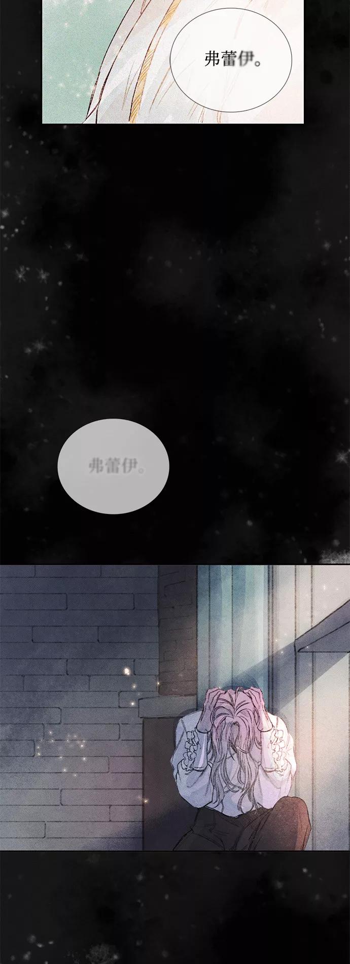 《攻略侯爵殿下的方法》第6话 第33页
