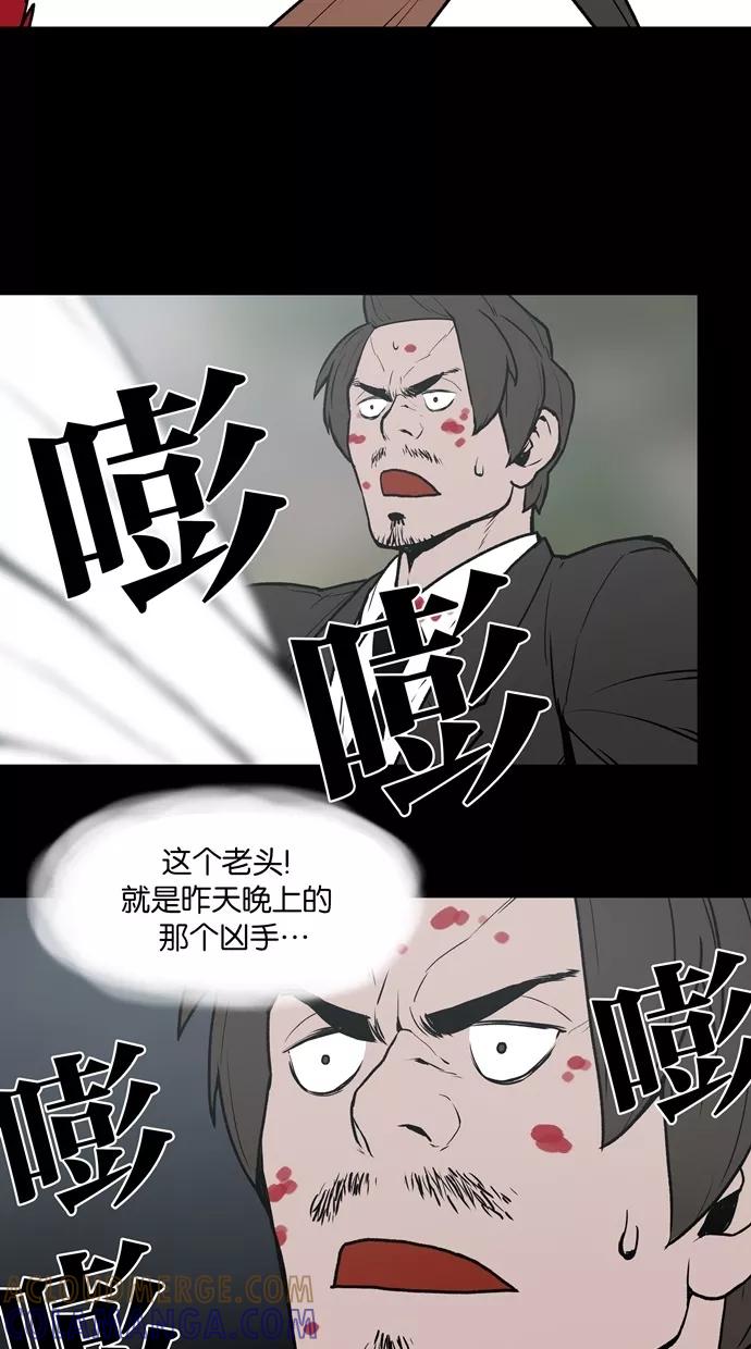 《摩耶姑-女神的束缚》第6话 第3页