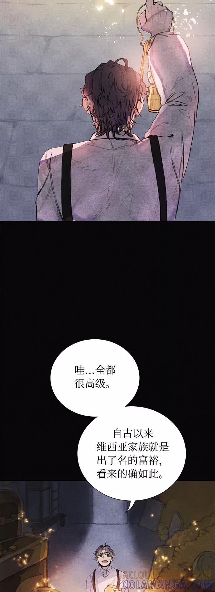 《攻略侯爵殿下的方法》第6话 第49页