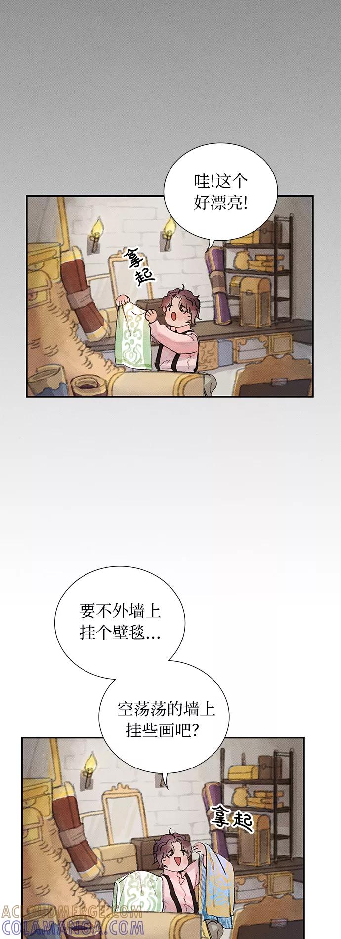 《攻略侯爵殿下的方法》第6话 第52页