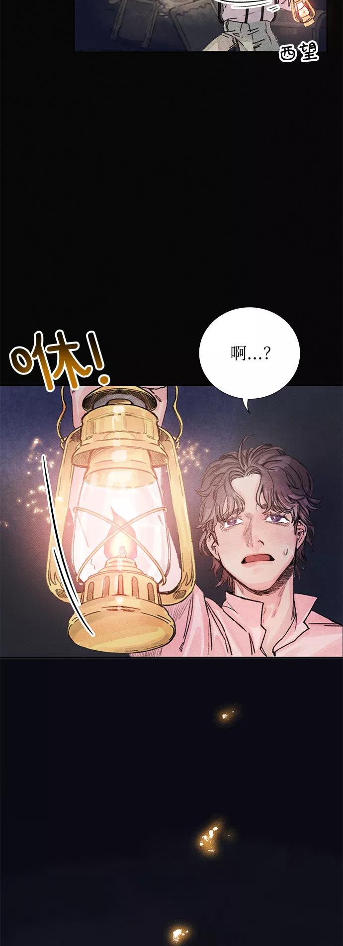 《攻略侯爵殿下的方法》第6话 第47页