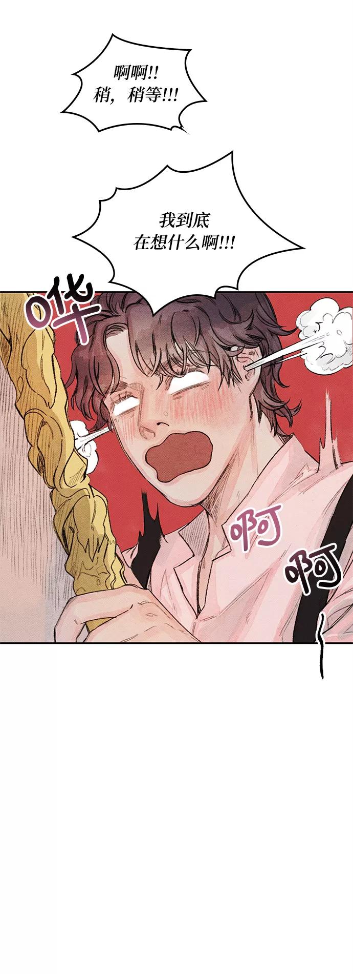 《攻略侯爵殿下的方法》第6话 第59页