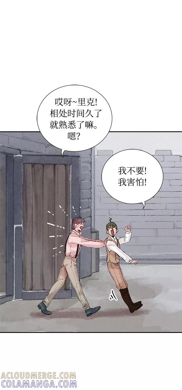 《攻略侯爵殿下的方法》第6话 第28页