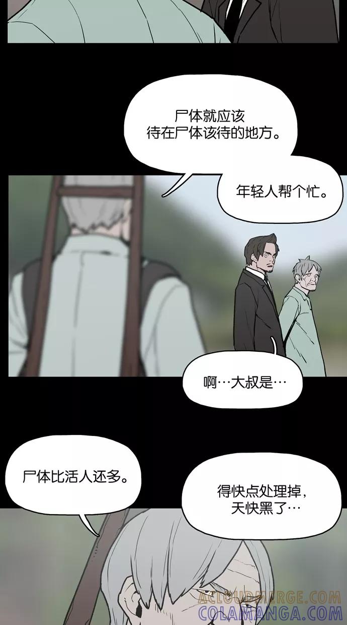 《摩耶姑-女神的束缚》第6话 第19页