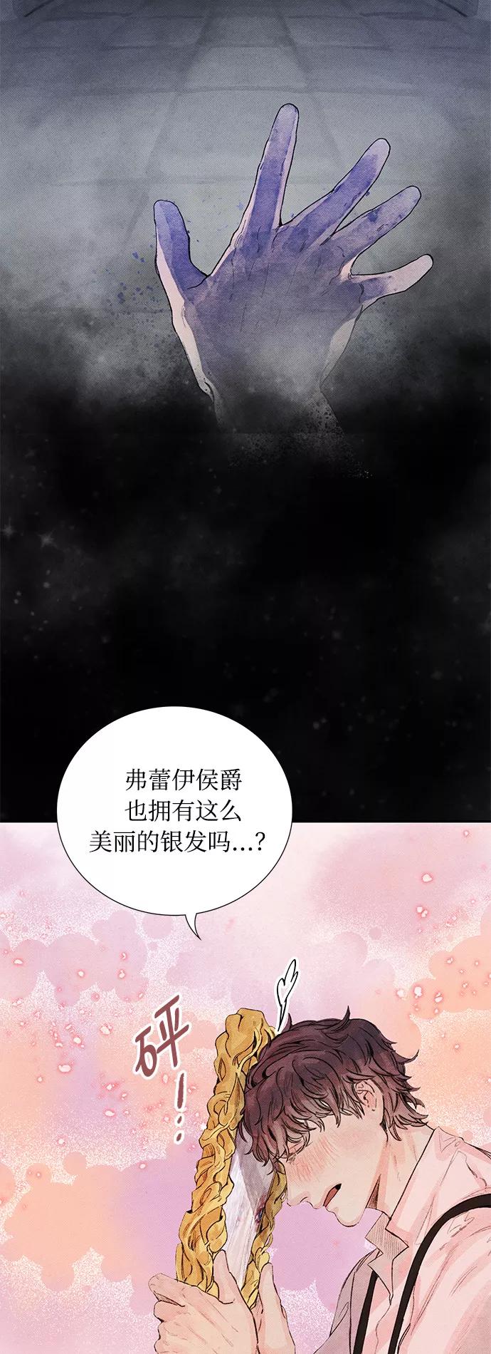 《攻略侯爵殿下的方法》第6话 第56页