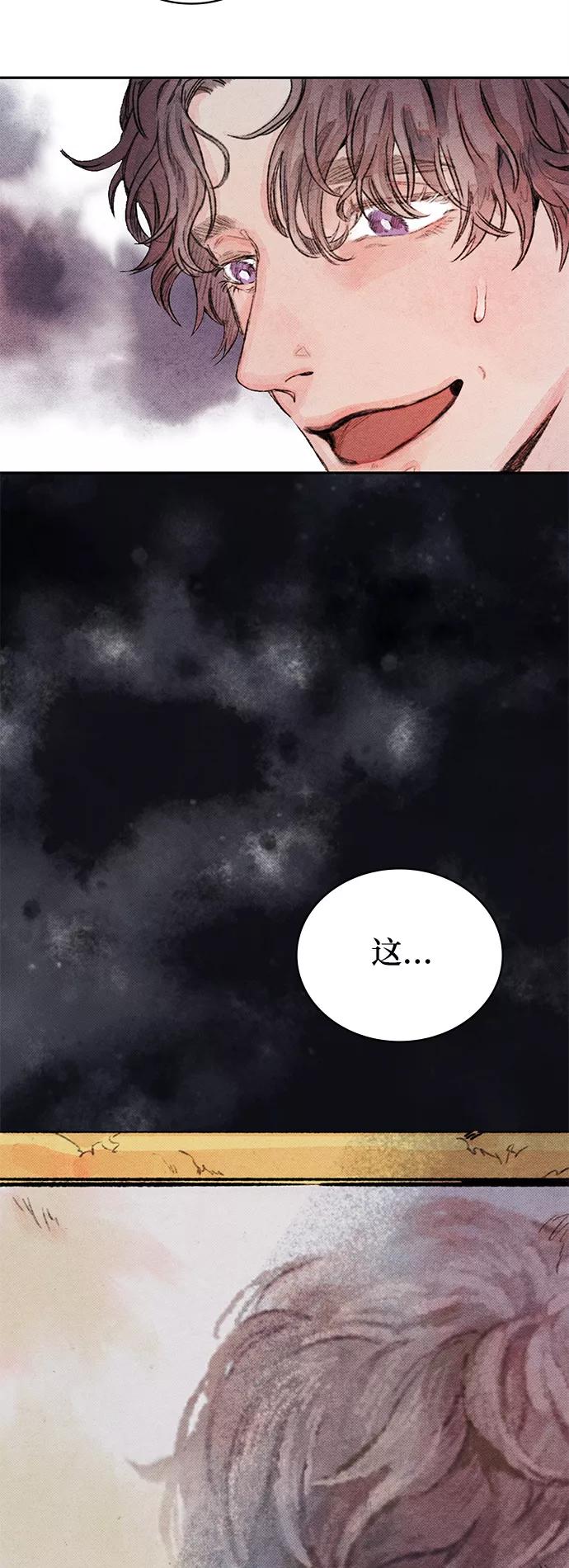 《攻略侯爵殿下的方法》第6话 第62页