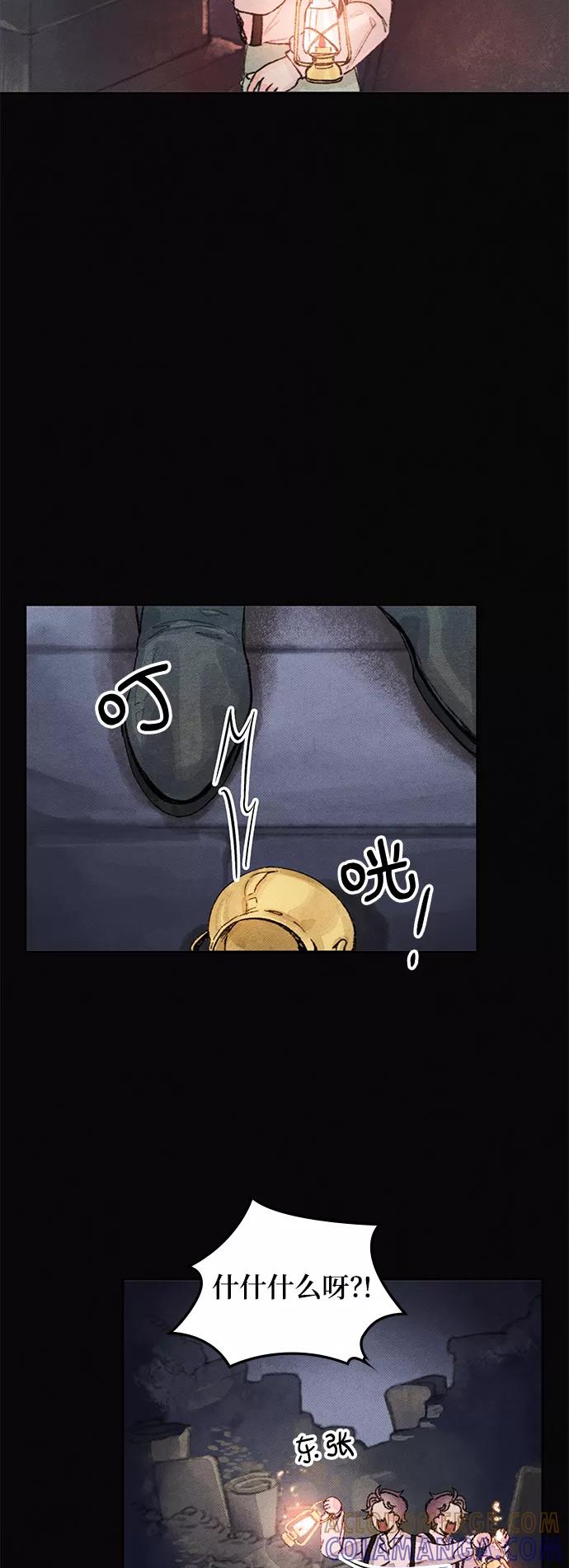《攻略侯爵殿下的方法》第6话 第46页