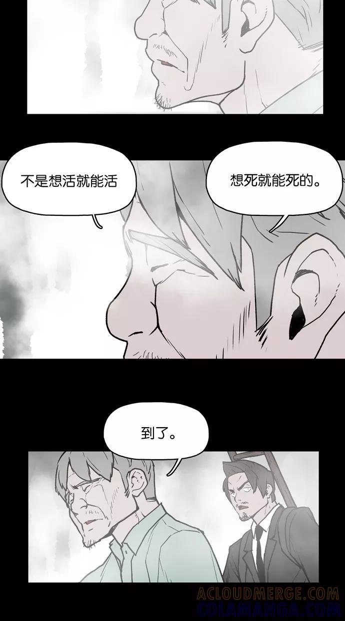 《摩耶姑-女神的束缚》第6话 第25页